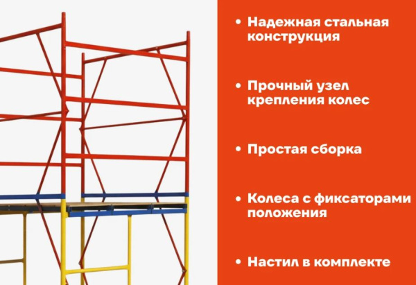фото Вышка-тура Gigant GTT-019 в Санкт-Петербургe