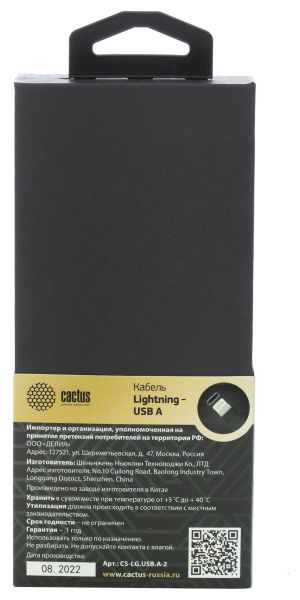 фото Кабель интерфейсный  Cactus CS-LG.USB.A-2 в Перми