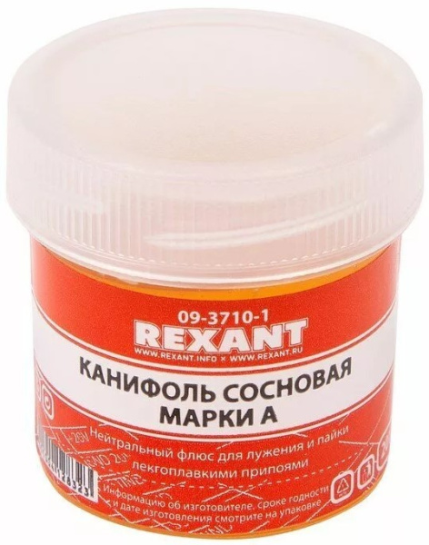 Изображение товара Канифоль Rexant 09-3710-1 для пайки и электротехники