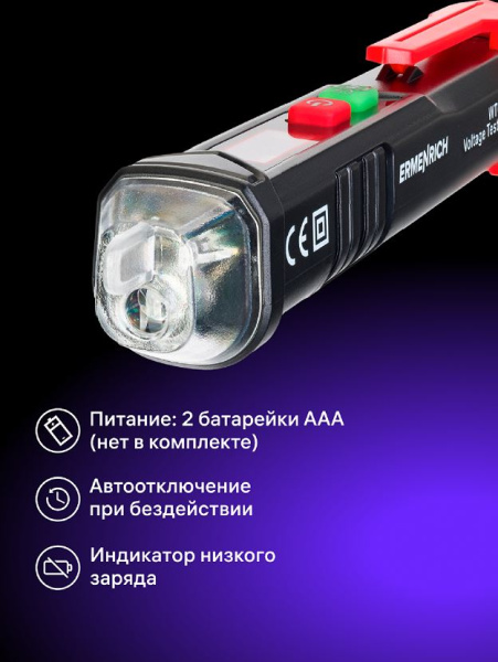 фото Индикатор напряжения  Ermenrich 82955 в Казани