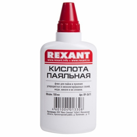 Изображение товара Флюс для пайки Rexant 09-3611 30 мл жидкий кислотный для медных и сталей