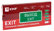 фото Светильник EKF EXIT-DS-201-LED