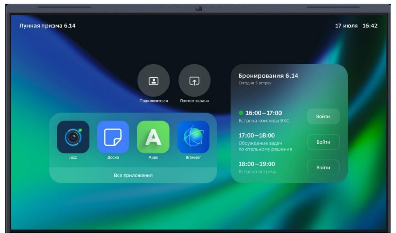 

Интерактивная панель Sber SDIP-IV65ACN 65 дюймов 3840x2160, 16:9, 350 нит, 5000:1, 60 Гц, SDIP-IV65ACN