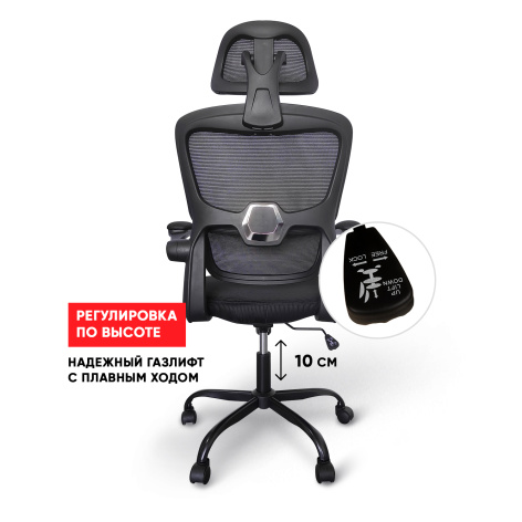 фото Кресло офисное Brabix HS-6305-1-B в Красноярске