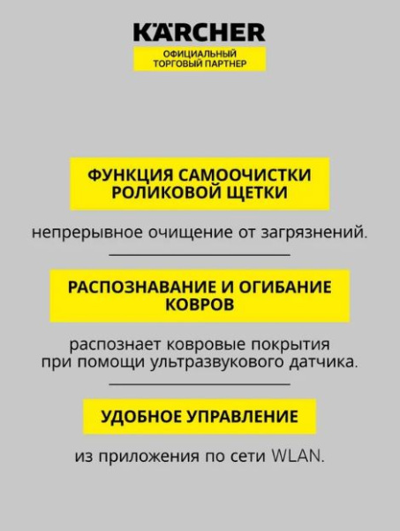 фото Робот-пылесос  Karcher RCF 3 в Санкт-Петербургe