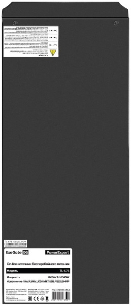 фото Источник бесперебойного питания  Exegate PowerExpert TL-575-10kVA.240V.LCD.AVR.T.USB.RS232.SNMP в Екатеринбурге