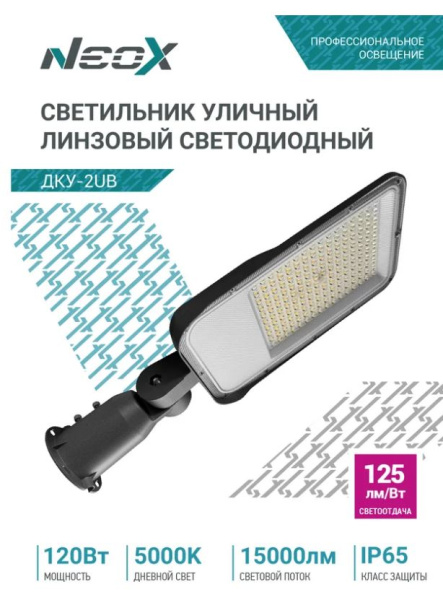 фото Светильник светодиодный консольный Neox 4690612057439 в Нижнем Новгороде