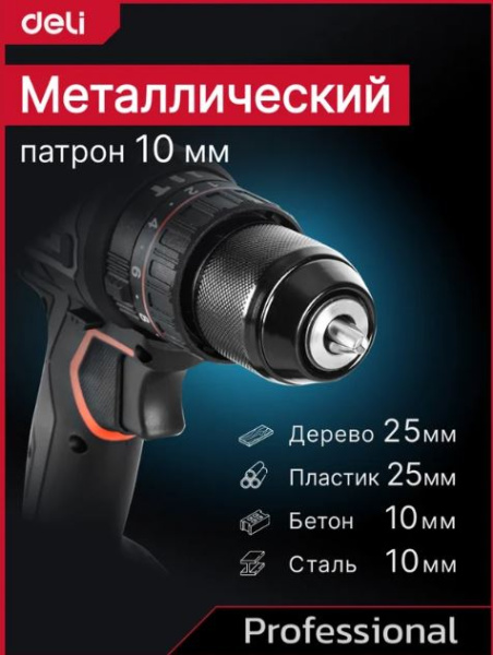 фото Дрель - шуруповерт Deli DE-CZ20-2A4 в Санкт-Петербургe