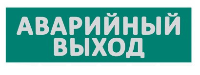фото Знак  WOLTA Е23-Т в Перми