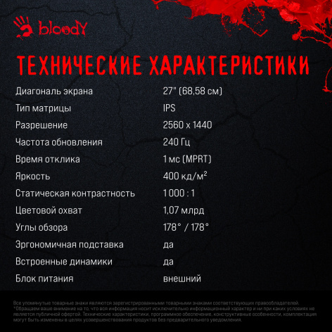 фото Монитор 27" Bloody MN272Q в Уфе