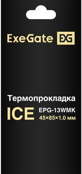 фото Термопрокладка  Exegate Ice EPG-13WMK в Уфе