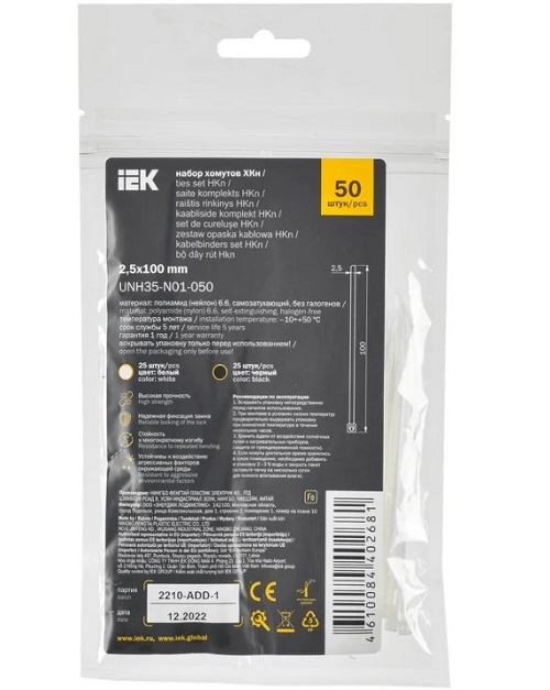 

Набор хомутов IEK UNH35-N01-050 2,5х100 (25б. 25ч) (50шт/упак), UNH35-N01-050