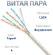 фото Кабель витая пара U/UTP 5e кат. 4 пары Cabeus UTP-4P-Cat.5e-SOLID-LSZH-GY-LIGHT-20 в Воронеже