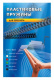 фото Пружина  Office Kit BP2001 в Казани