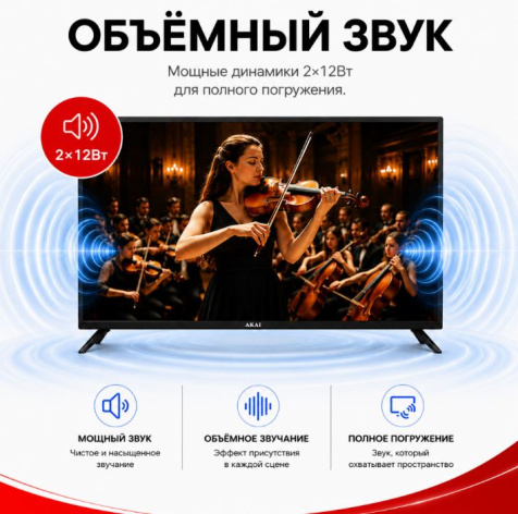 фото Телевизор  Akai TA50BQ900