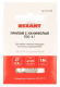 фото Припой  Rexant 09-3108 в Санкт-Петербургe