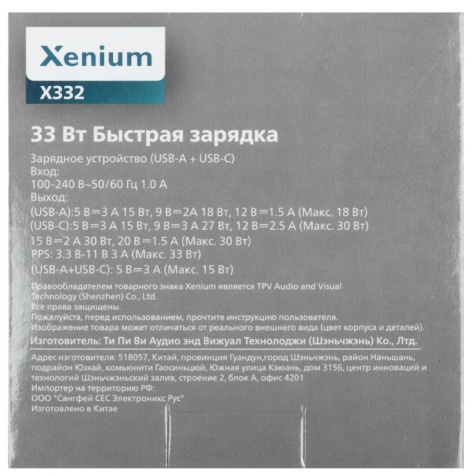 фото Зарядное устройство сетевое Xenium X332 в Уфе