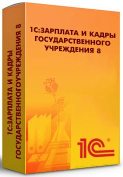 

Право на использование (электронно) 1С 1С:Зарплата и кадры государственного учреждения 8 КОРП., 1С:Зарплата и кадры государственного учреждения 8 КОРП.