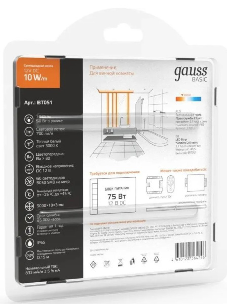 фото Лента светодиодная  Gauss BT051 в Красноярске