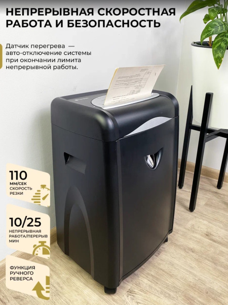 фото Уничтожитель бумаг  ГЕЛЕОС УМ30-2 в Уфе