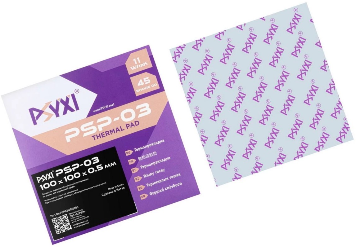 

Термопрокладка PSYXI PSP03 100x100x0.5 11.0 Вт/мК, PSP03