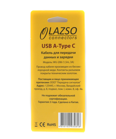 фото Кабель интерфейсный USB 2.0 LAZSO WU-206(1,5m, 3А) в Перми