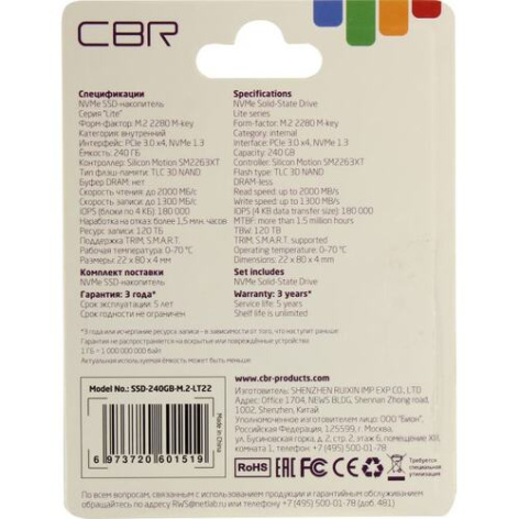 фото Накопитель SSD M.2 2280 CBR SSD-240GB-M.2-LT22 в Красноярске 240 ГБ