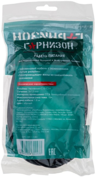 фото Кабель питания  Гарнизон GPC-186-1-1.8M в Уфе