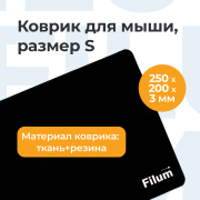 фото Коврик Filum FL-MP-S-BK-2