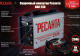 фото Сварочный аппарат инверторный Ресанта САИ 250