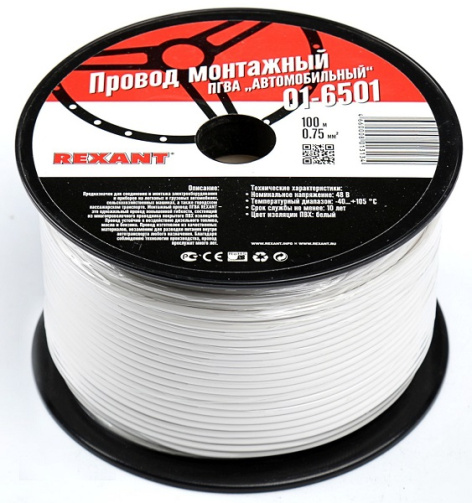 Изображение товара Провод Rexant 01-6501 для автотракторных электросистем 0.75 мм²
