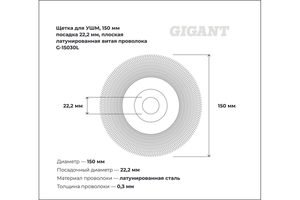 фото Щетка Gigant G-15030L