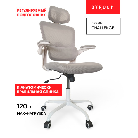 фото Кресло офисное Byroom HS-6305W-2-G в Красноярске