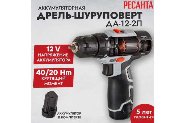 фото Дрель - шуруповерт Ресанта ДА-12-2Л в Челябинске