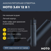 фото Отвертка HOTO HTE0001GL