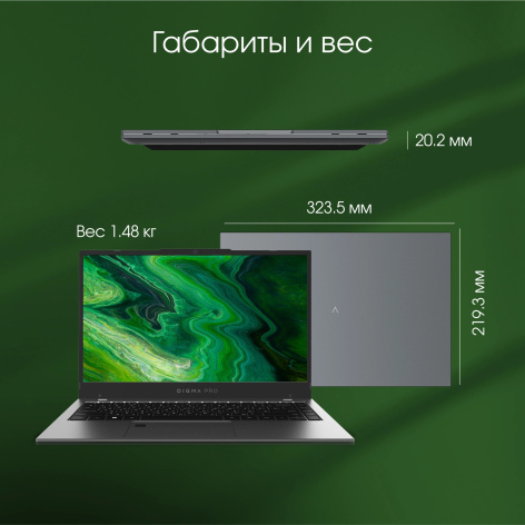 фото Ноутбук  Digma Pro Fortis M в Омске 14.1 ", Core i5, 16 Гб RAM, 512 Гб SSD, Iris Xe Graphics, Серый