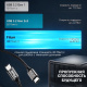 фото Кабель USB Filum FL-USB-40G240W-CM/CM-1.5M в Нижнем Новгороде