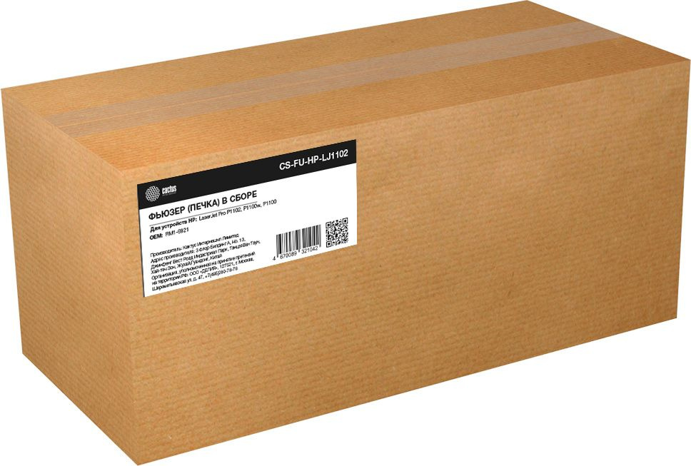 

Запчасть Cactus CS-FU-HP-LJ1102 печка в сборе (RM1-6921/RM2-4760) (восстановленная) для HP LJ Pro P1102 Canon LBP-6000/6020 80000стр., CS-FU-HP-LJ1102