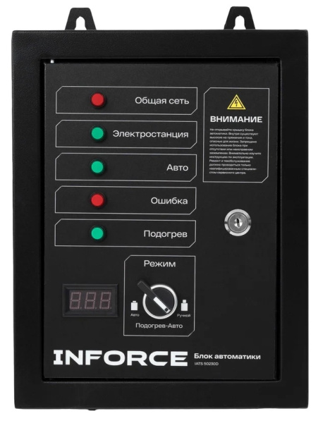 фото Блок автоматики Inforce IATS 50230D в Ростове-на-Дону