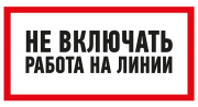 фото Наклейка Rexant 55-0013