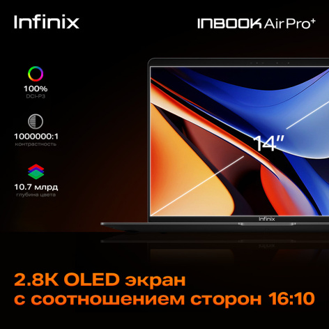фото Ноутбук  Infinix Inbook Air Pro+ XL434 в Санкт-Петербургe 14 ", Core i7, 32 Гб RAM, 1 Тб SSD, Iris Xe Graphics, Серебристый
