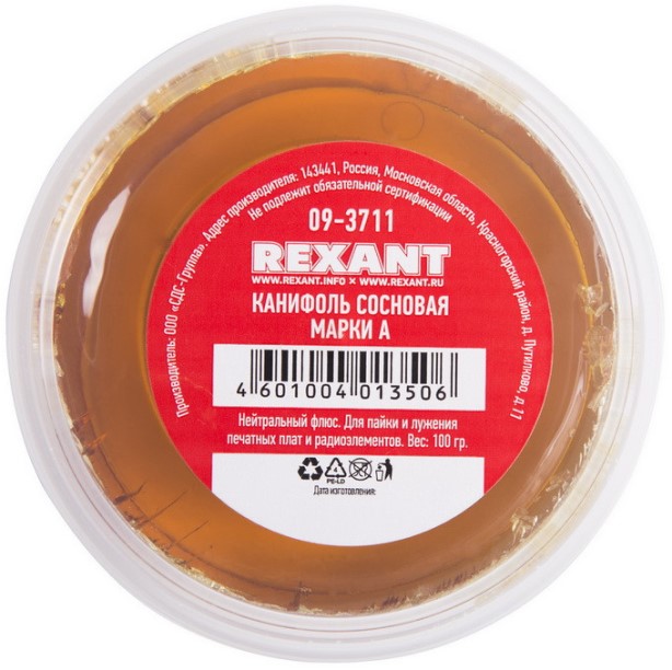 

Канифоль Rexant 09-3711 сосновая, флюс НЕЙТРАЛЬНЫЙ, марка А, 100 г, банка, 09-3711