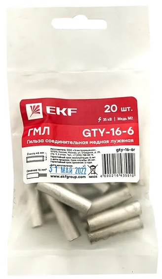 фото Гильза  EKF gty-16-6r в Перми