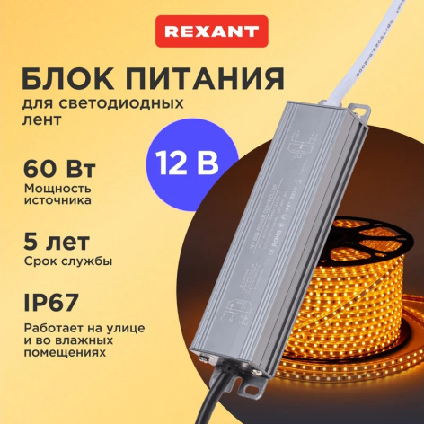 фото Блок питания  Rexant 200-1000 в Красноярске