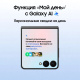 фото Смартфон  Samsung Galaxy Z Flip7 5G 12/512GB в Уфе