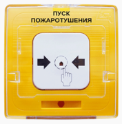 фото Извещатель Рубеж УДП 513-10 "ПУСК ПОЖАРОТУШЕНИЯ" (желтый)
