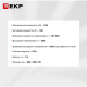 фото Источник бесперебойного питания  EKF PSW-605-T в Санкт-Петербургe