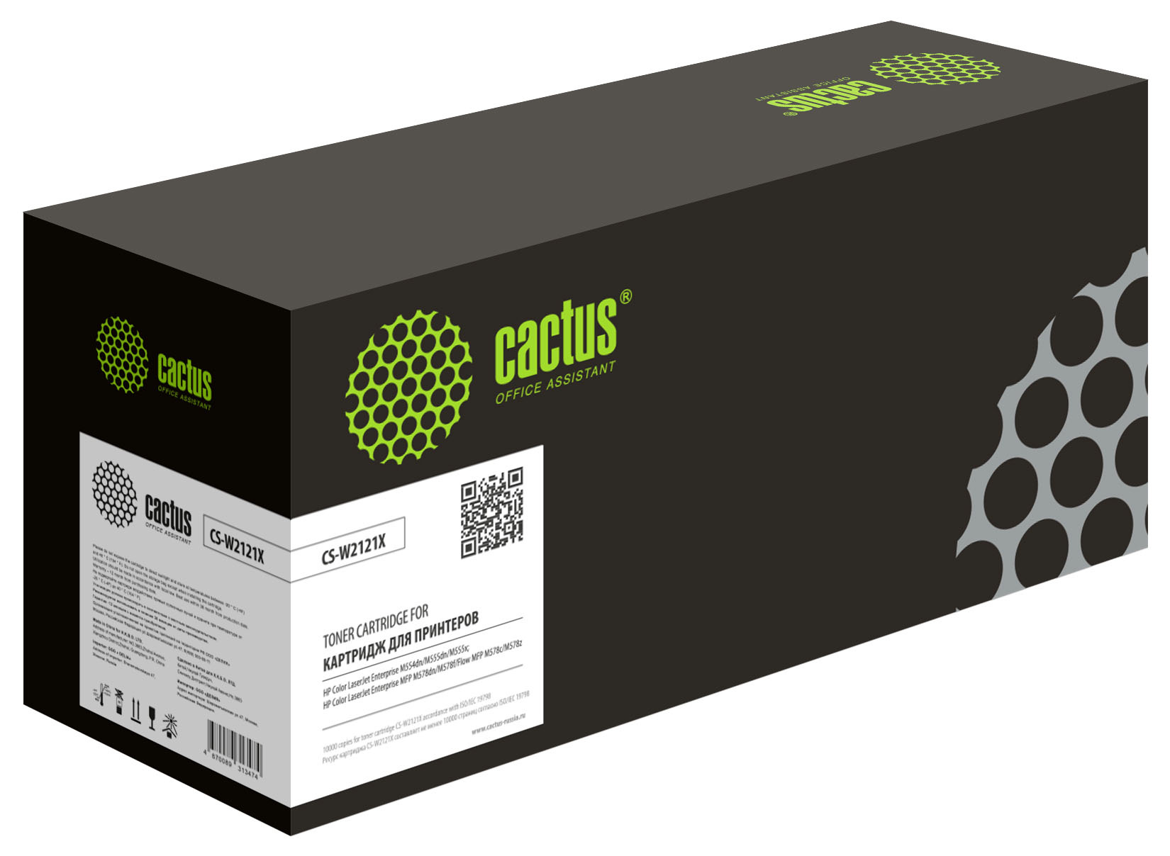 

Картридж Cactus CS-W2121X голубой (10000стр.) для HP Color LJ M554/M555/578 Enterprise, CS-W2121X