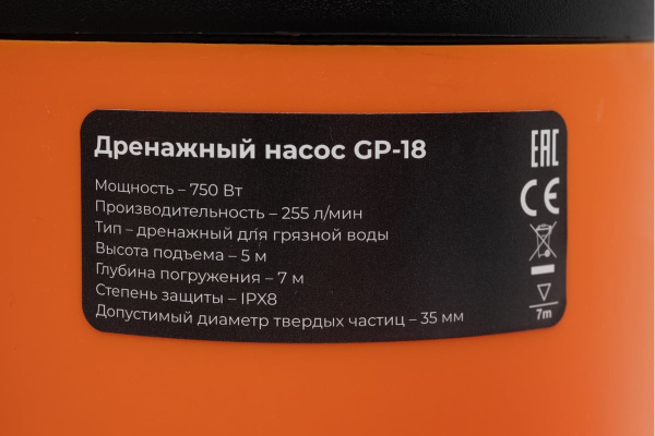 фото Насос Gigant GP-18 в Красноярске