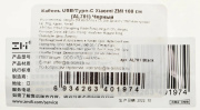 фото Кабель ZMI AL701 Black